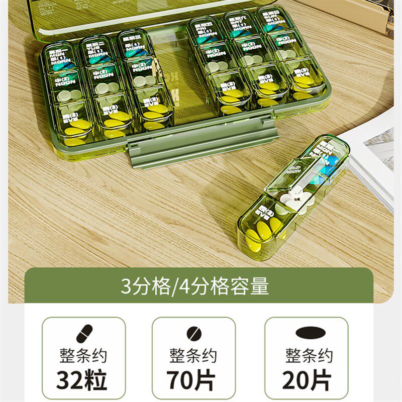 速发便携式药盒子大容量随身药片品分装小药盒7天一周星期早午晚