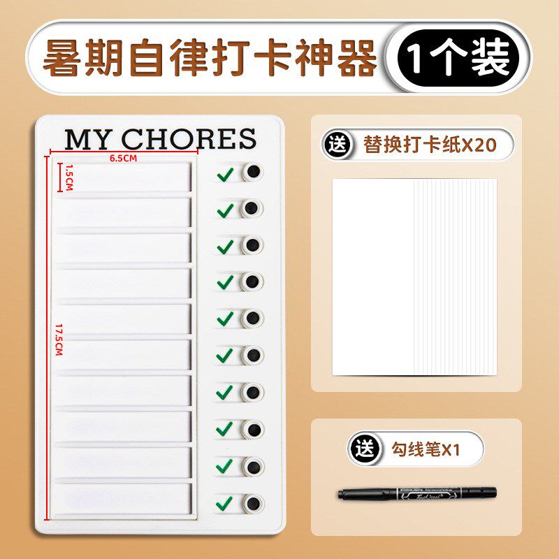 速发自律打卡器儿童小朋友小学生自律学习打卡表好习惯养成计划本