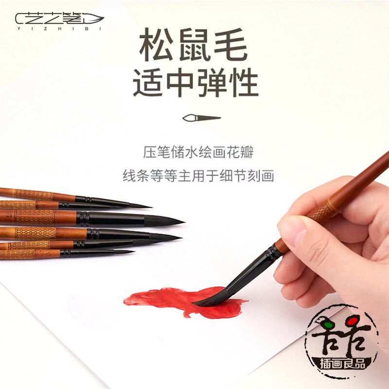 速发松鼠毛水彩画笔007圆头尖头绘画水彩笔勾线笔手工木杆