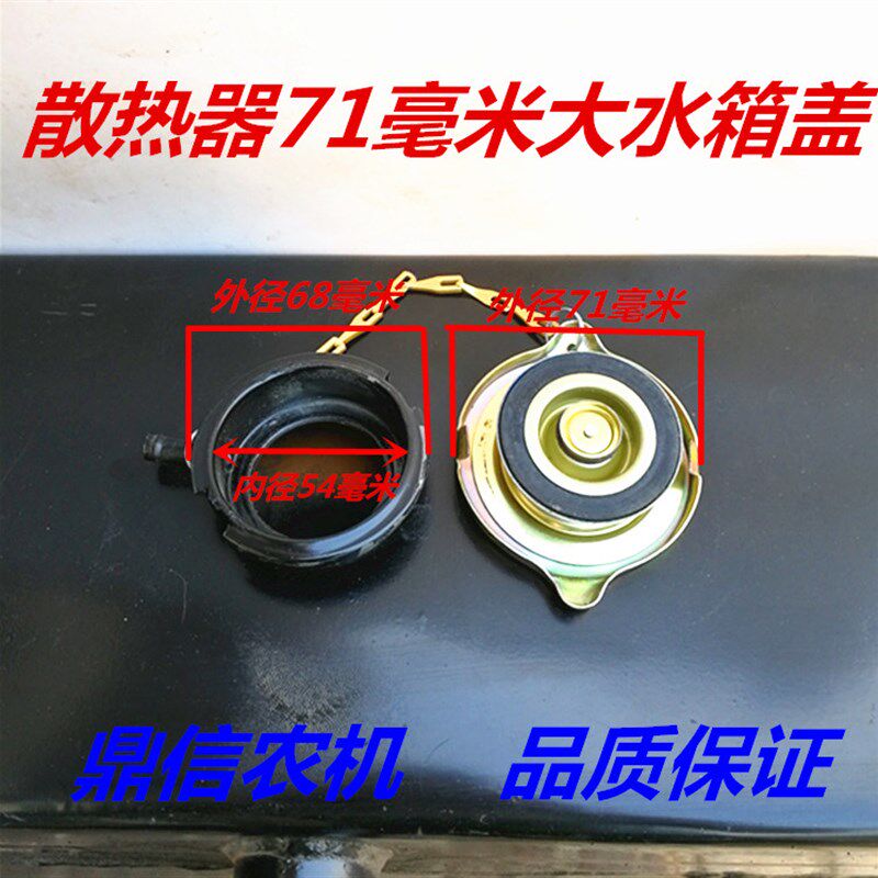 现货速发三四轮小型装载机铲车农用车拖拉机散热器水箱盖收割机通