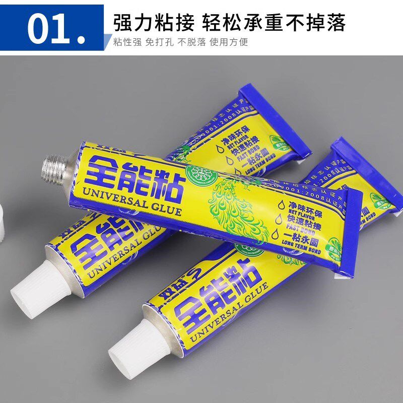 速发木工强力瓷砖贴片晾衣架置物架卫生间免钉胶强力胶墙面免钉胶
