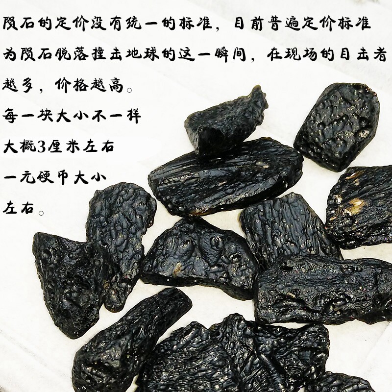 速发泰国玻璃陨石黑陨石原石吊坠 琉璃陨石儿童教学标本矿物晶体