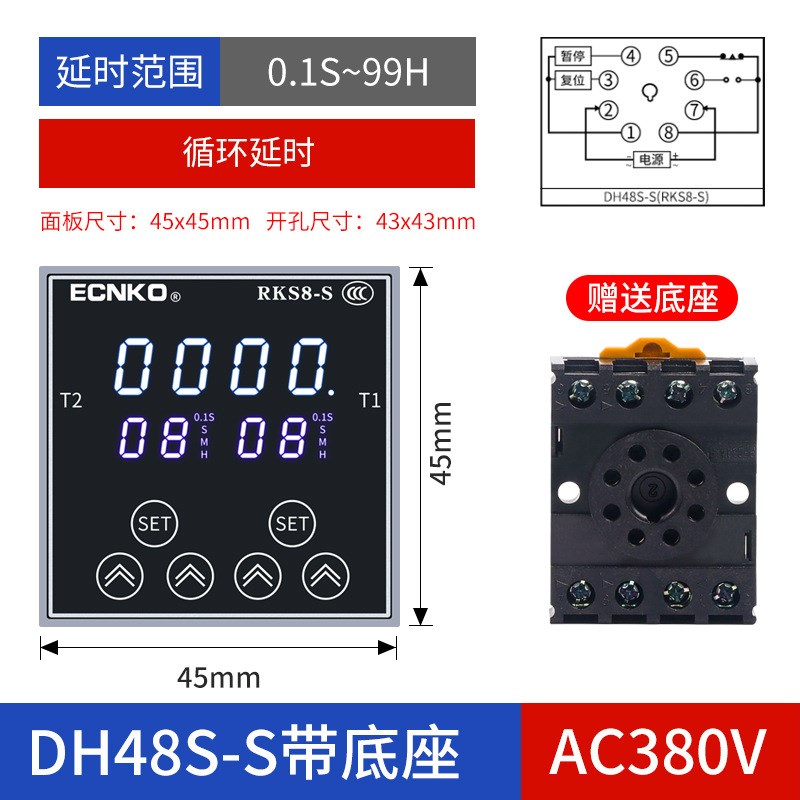 速发 DH48S 高精度数显通电延时继电器 高端VA液晶显示