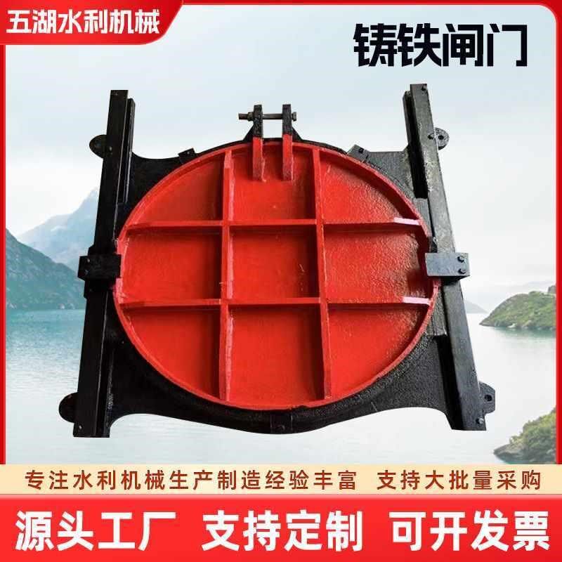 速发球墨铸铁闸门铸铁镶铜闸门 双向止水闸门手动电动闸门