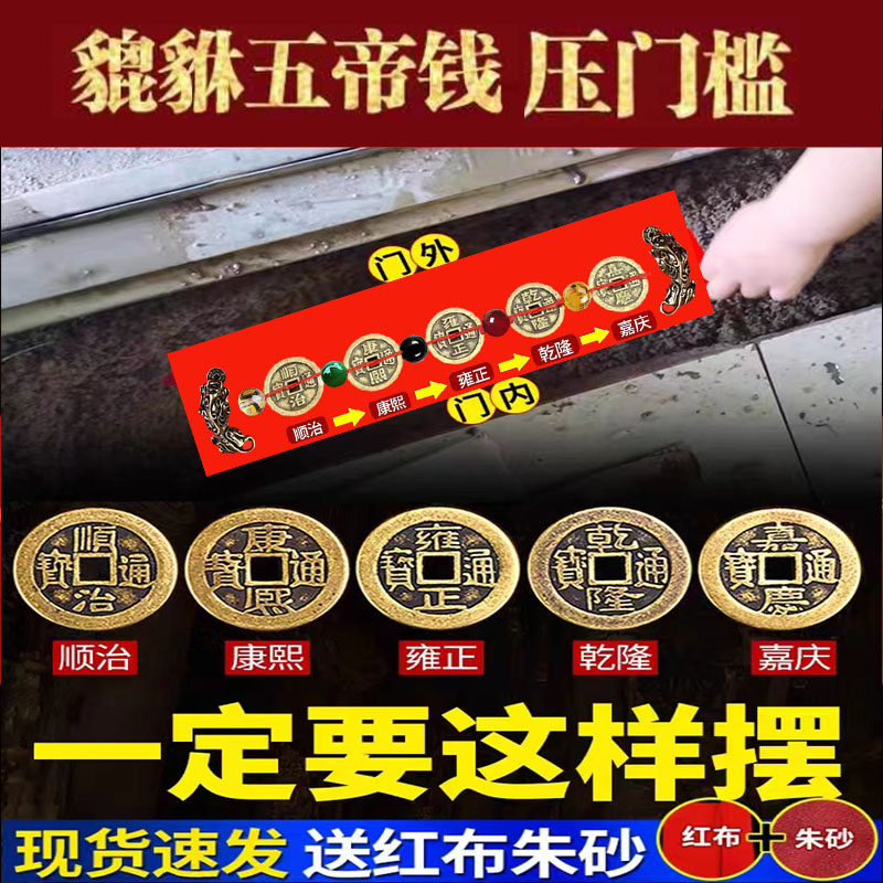 速发新房装修入户门压门槛石五钱大貔貅出入平安加厚过门石铜钱