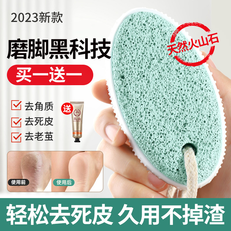 速发火山石磨脚石去死皮去老茧角质工具搓脚板磨脚器脚部搓脚底