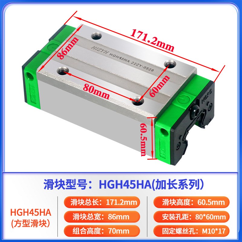 速发HGH45HA精密加长型滑块HGH5HA现货机床设备线性滚珠导轨滑块