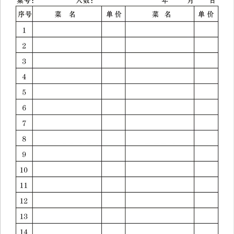 速发点菜单烧烤饭店酒店餐厅酒水单一联二联三联四联送货单销货清