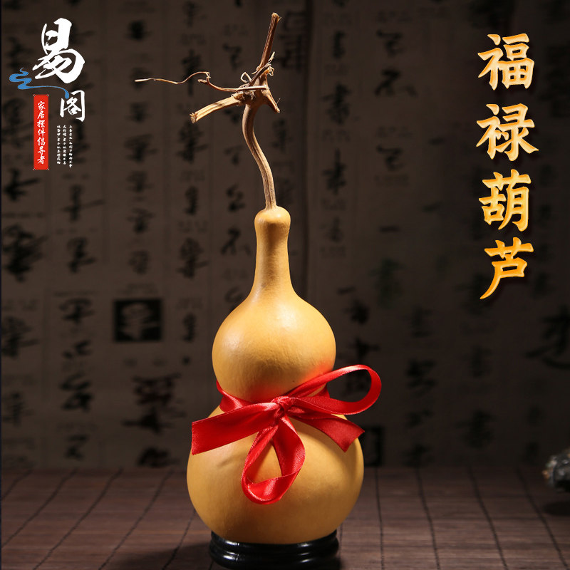 速发葫芦摆件家居挂件车挂手把件大号助财客厅家居创意摆设