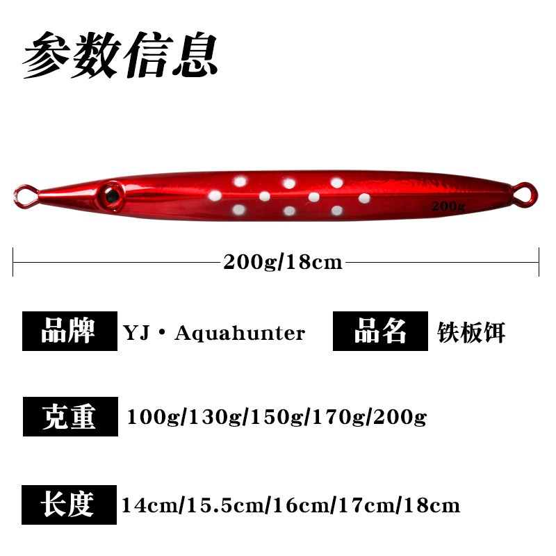 速发JIG速沉不规则裂纹夜光铁板铅100g10g150g170g200海钓路
