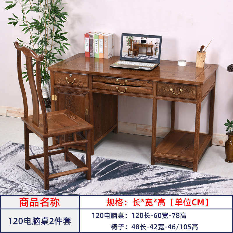 速发实木 书桌 台式机鸡翅仿古字木小写红木原木家用电脑桌书房中