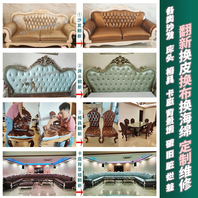 速发沙发翻新换皮换布套椅子床头旧沙发修复免费换换海绵