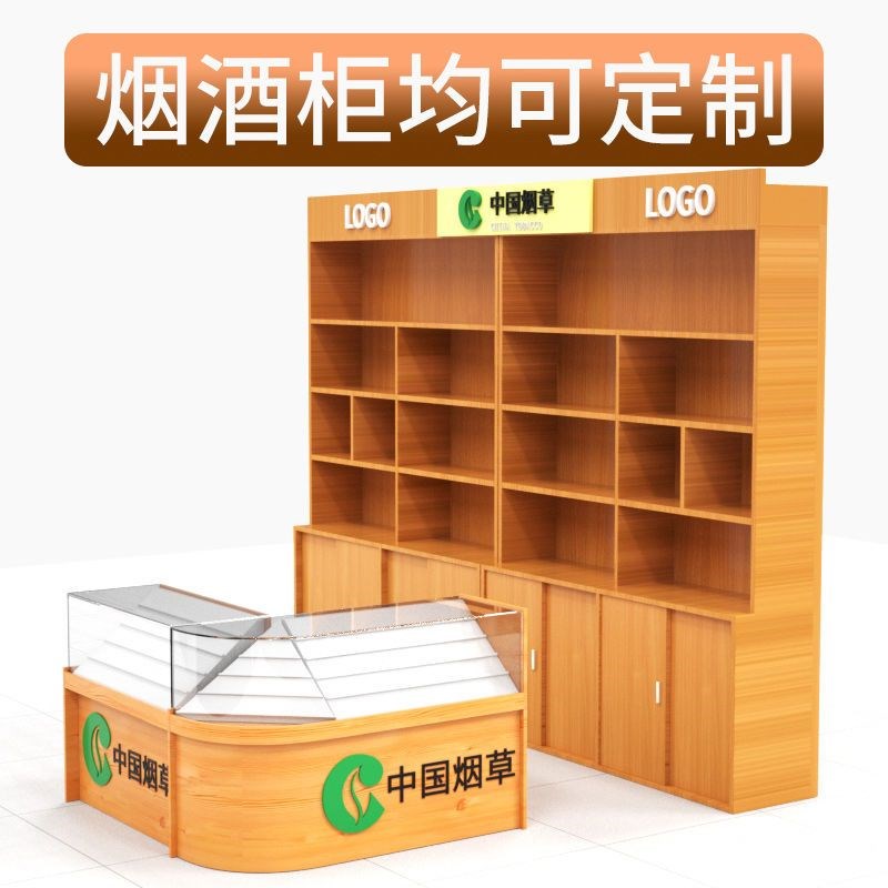 速发烟柜台便利店超市专卖陈列柜 烟柜玻璃展示柜烟柜收银台一体