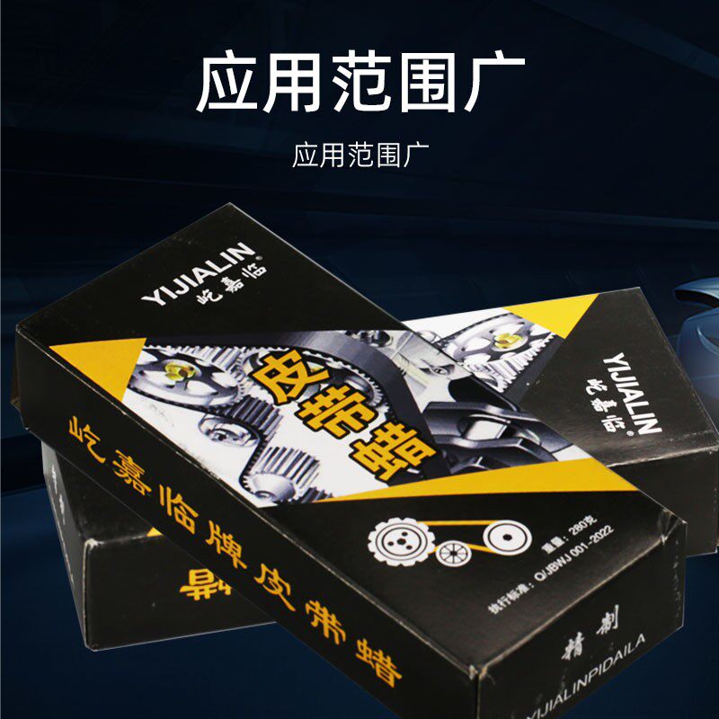 速发汽车腊摩托车蜡三角带同步带平胶带耐磨蜡