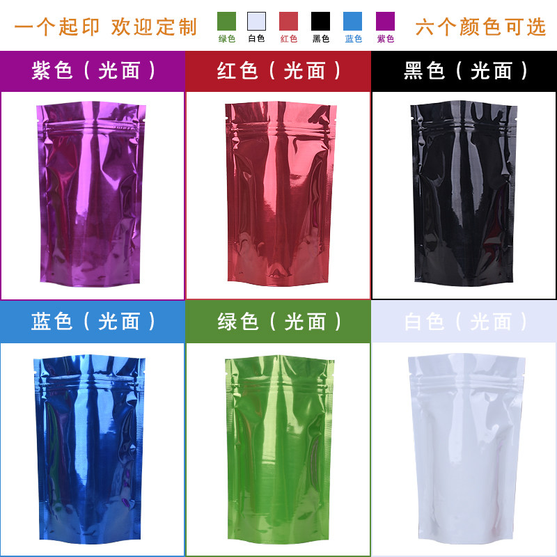速发黑色镀铝箔自立自封袋遮光防潮电子元器件一次性密封口包装
