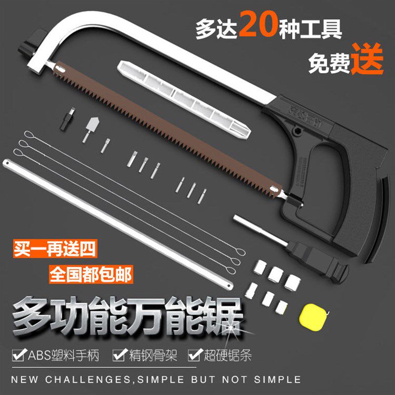 速发新款手拉伐木锯多功能能锯曲线a锯钢锯木头木工家用小型手工