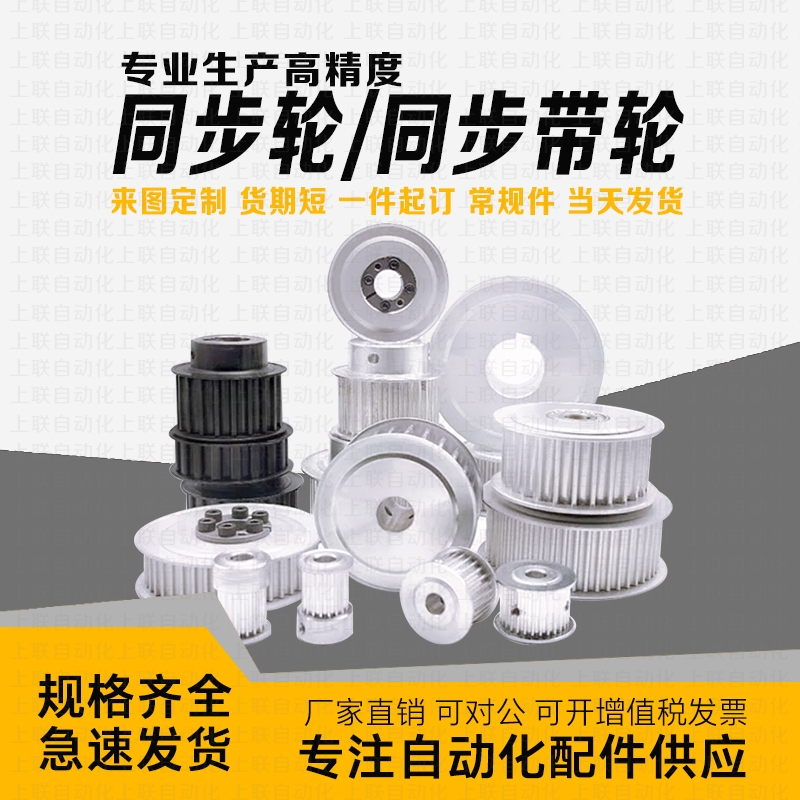 速发同步带轮惰轮EV1-16/18/20/22/24/25/26/28/0-S5M150/250EVD0