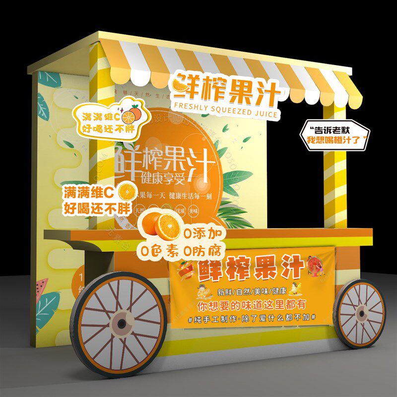 速发摆摊满满维C好喝还不胖橙汁广告牌PVC牌手举牌鲜榨果汁