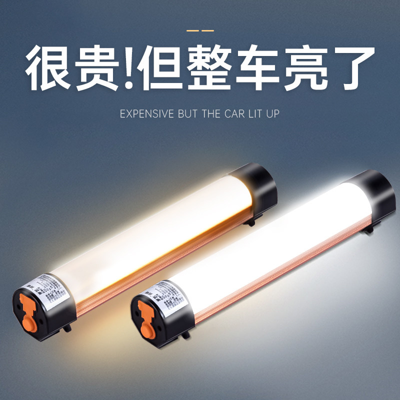 速发汽车阅读灯车载车顶灯车内灯充电强磁吸后备箱灯车载照明改装
