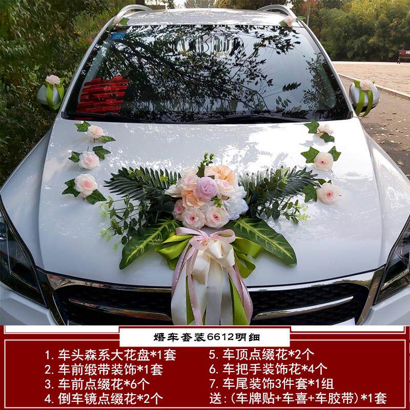 速发森系主婚车装饰车头花套装玫瑰中式结婚婚礼车队布置婚车全套