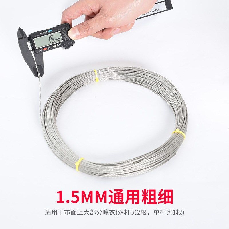 速发升降晾衣架04不锈钢钢丝绳6台手摇晒衣架配件线更换凉衣杆晾