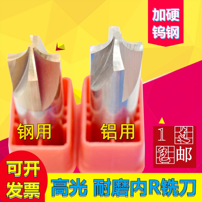 速发钨钢铣刀内R倒角刀55度4刃外R刀合金刀r角刀铝用刀倒圆弧刀r2