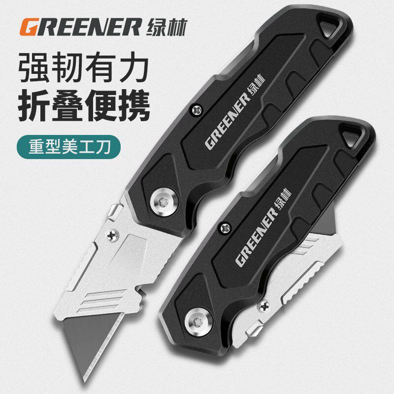 速发美工刀重型全钢折叠耐用电工刀壁纸刀刀片工具刀重型全钢