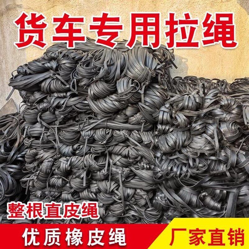 速发L货车篷布用绑带弹力绳松紧带筋绳耐磨胶带牛筋牛津