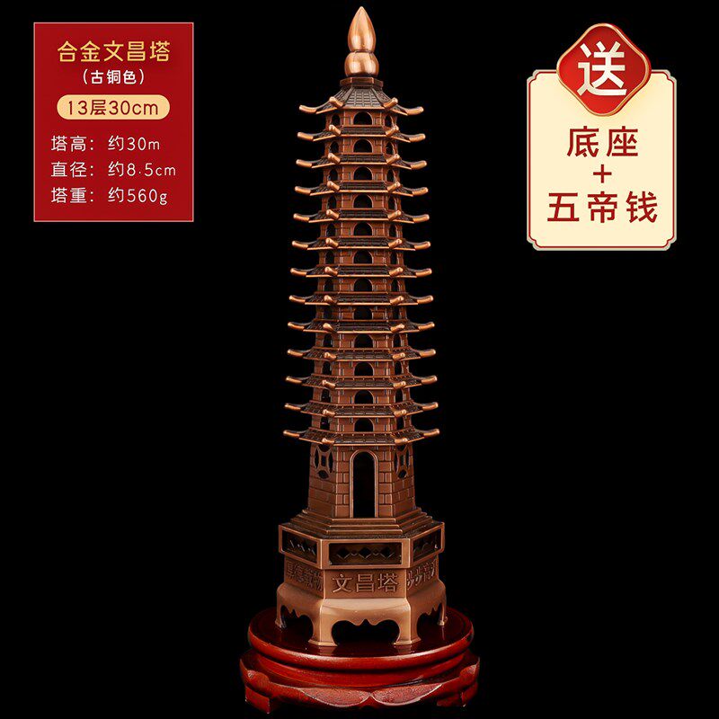 速发层文昌塔摆件工艺品1层九层文峰塔十三层文殊塔书桌办公