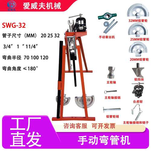 现货20/25/32弯管器圆u管方管弯曲机折弧机压弯机32型弯管器 折弯
