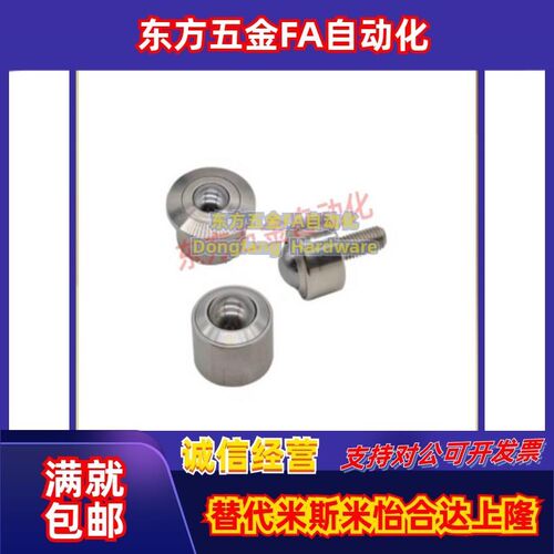 速发向球QFA11 QFA12-8-10-12-15-22-25-0-45-60向滚珠牛眼滚轮