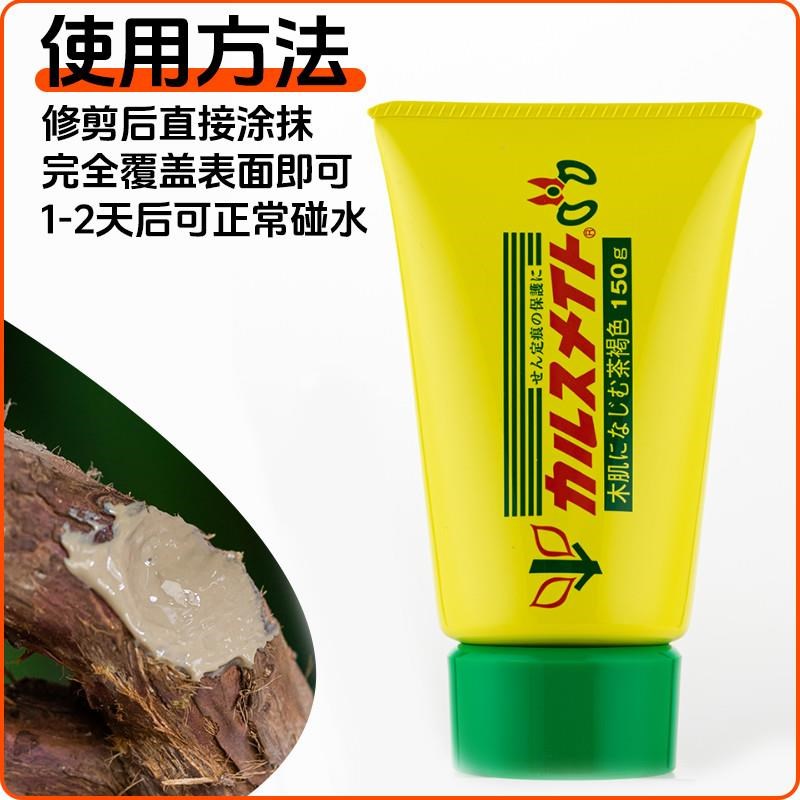 速发嫁接果树树木剪枝树桩植物伤口修复盆景树枝树皮涂抹膏切口愈
