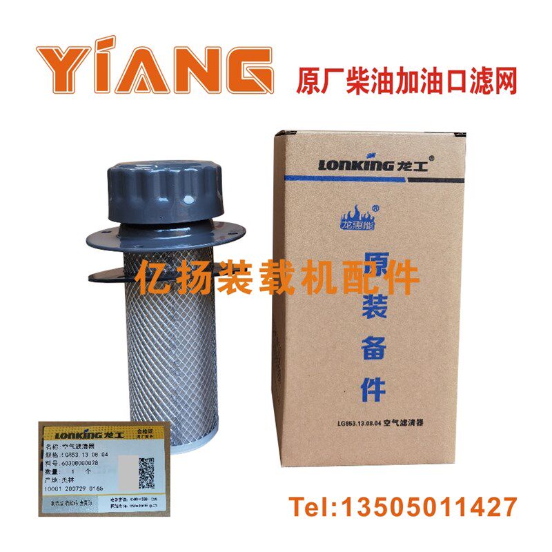 现货速发龙工装载机配件850 85 855B 855铲车柴油箱滤网总成滤芯