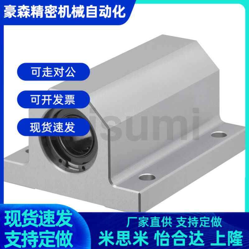 速发米思米直线轴承固定座组件 LHGS LHG2-15 LHG2-20 LHG2-2