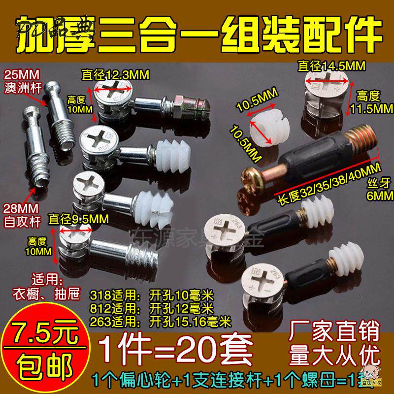 速发螺丝固定卡扣配件桌子木床连接件家具抽屉安装偏心轮锁扣螺栓