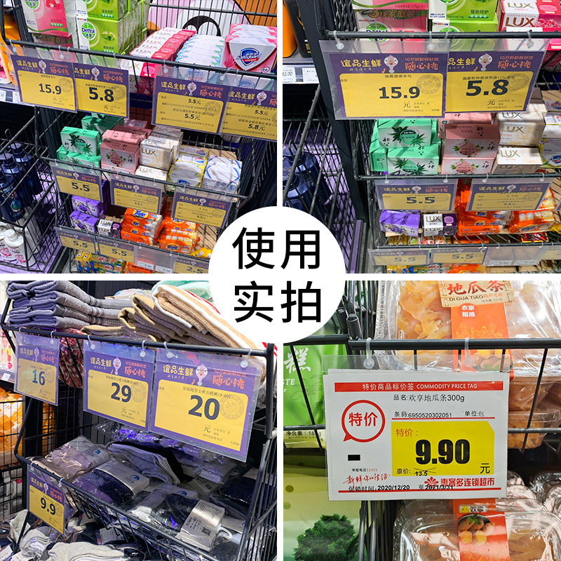 速发超市价格标签套斜口笼pvc封套挂式保护膜高清透明膜双耳吊子
