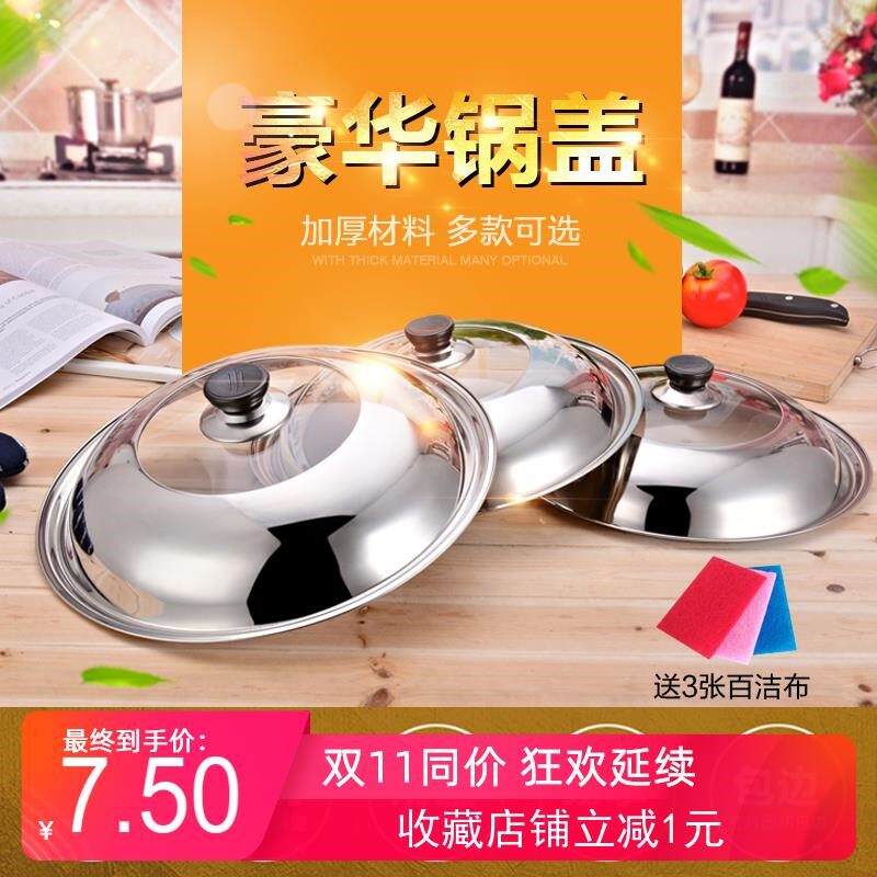 速发电磁炉锅高盖26炒锅锅盖通用2cm4cm6cm玻璃多功能蒸锅锅盖头