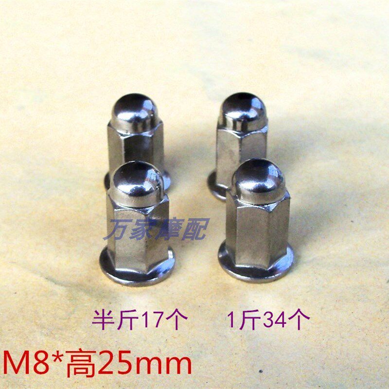 速发M8mm毫米盖形带盖防刮圆头凸头螺帽摩托车排气管缸头螺母法兰