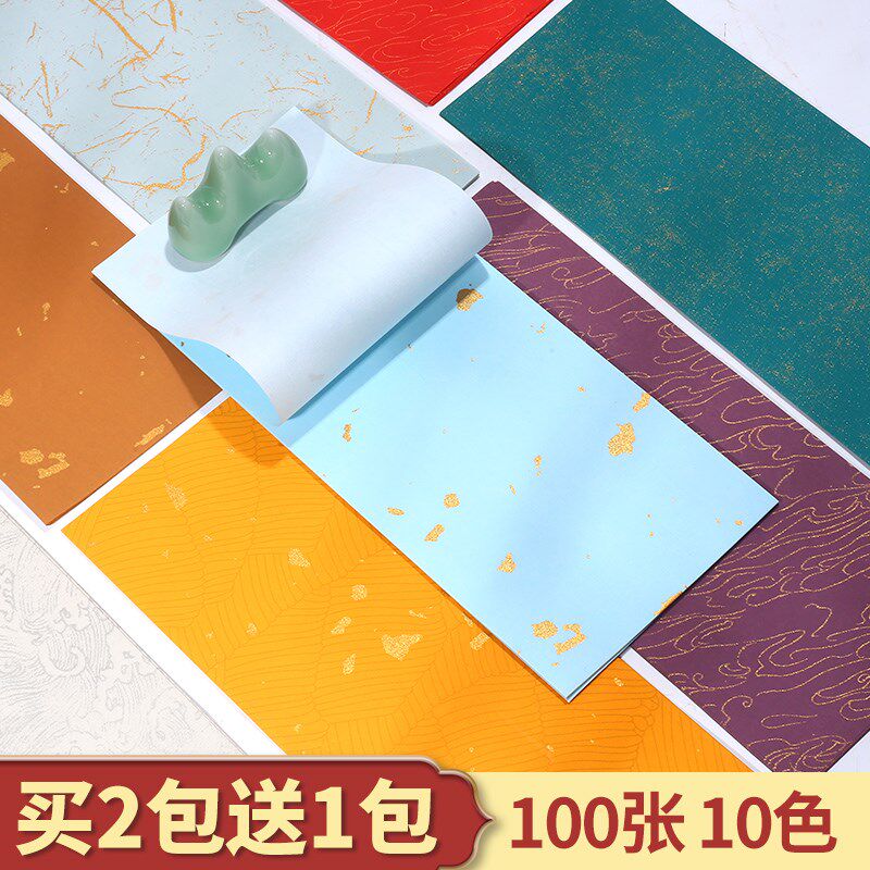 速发空白100张蜡染彩色洒金鎏金黄纸箓纸一笔笺小纸条材料