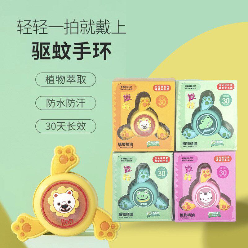 速发幼儿园儿童分享小礼物全班小礼品小学生奖励创意陀螺驱蚊手环