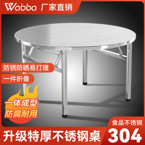 速发04特厚全不锈钢摺叠转盘桌子吃饭家用摺叠桌大排档X酒席圆桌