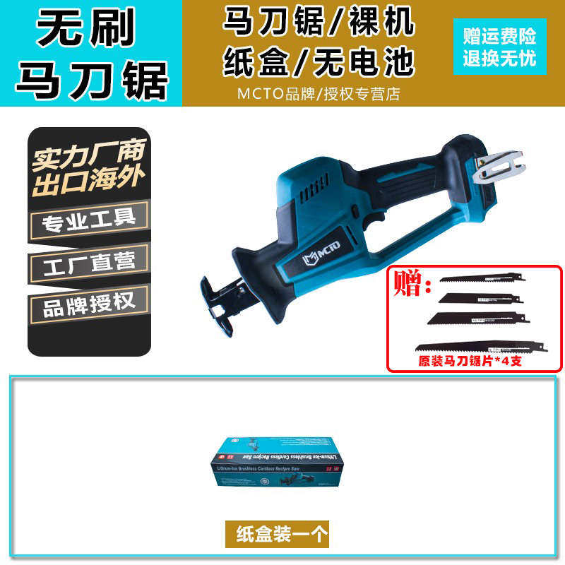 速发锯手锯电动无具锯伐木小型马往复链锯充电多功能刀锯电锯刷锂
