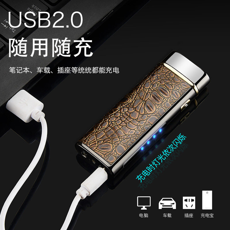 速发HF806多功能双电弧点烟器带照明灯充电个性男士礼品