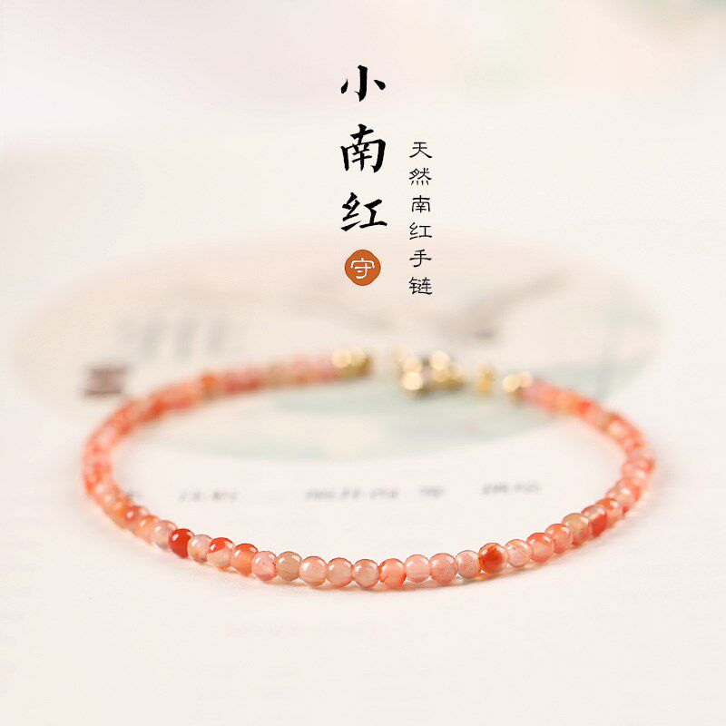 速发假装是红绳保山冰飘南红玛瑙手串珠2mm极细手链转运珠