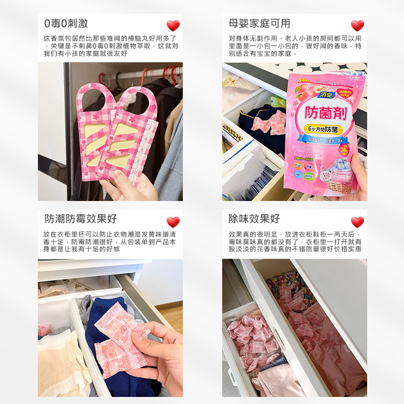 速发樟脑丸衣柜防霉防虫防潮除味防蟑螂球香薰香包室内驱虫干燥剂