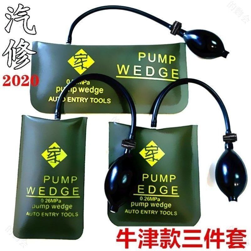 速发汽车开车门锁工具应急开门气囊门窗安装车门气垫修理厂用