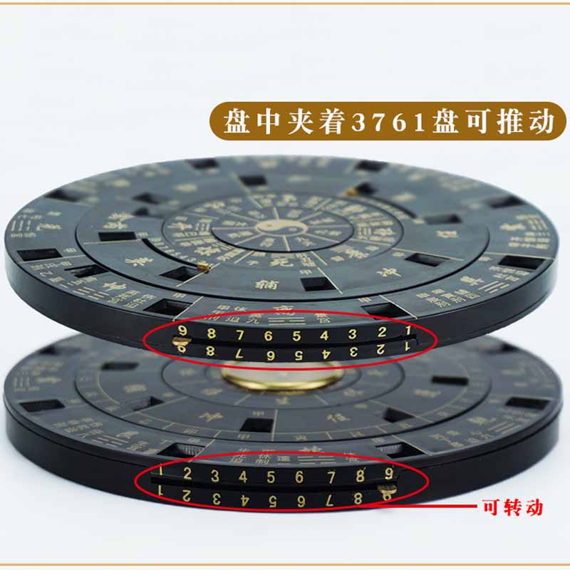 速发罗盘易经活解多用转盘高精度随身携带双面综合盘罗经仪送说明