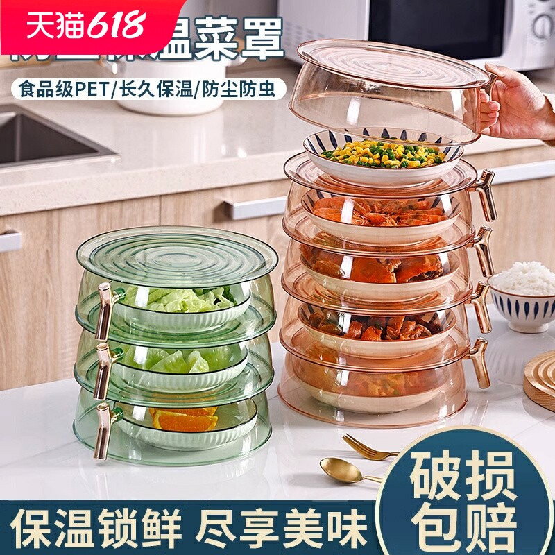 速发菜盘收纳架厨房配菜备菜置物架子多层放冷菜的用品家用大全盖