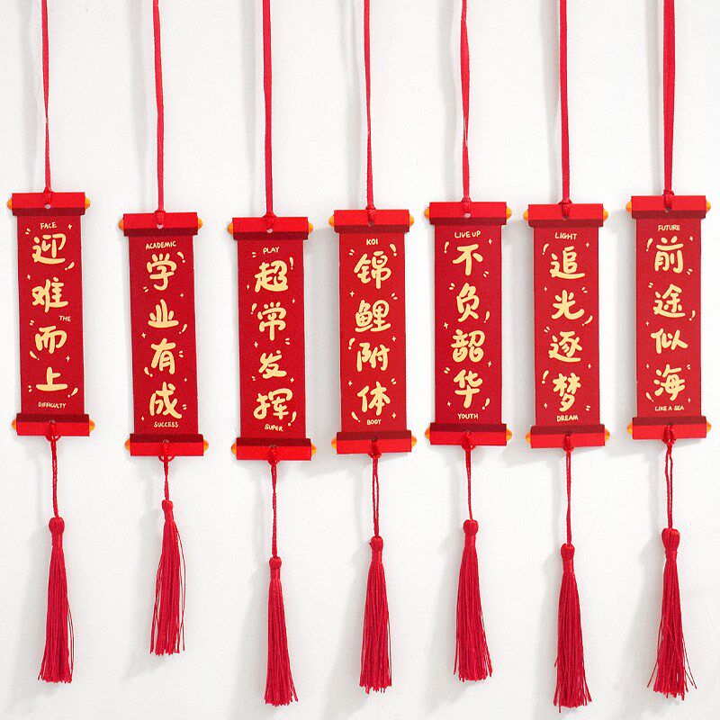 速发金榜题名装饰吊卡学生中高考冲刺加油目标墙挂饰红色许愿祝福