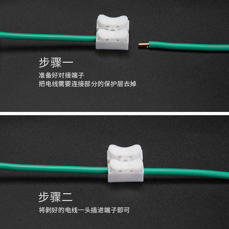 速发电线连接器快速对接快接头并线按压式接线端子接线柱线头卡接